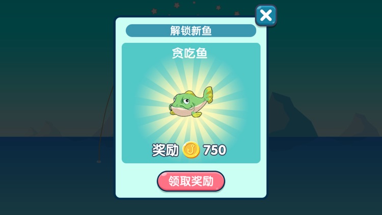 欢乐捕鱼大战-休闲娱乐嗨翻天 screenshot-4