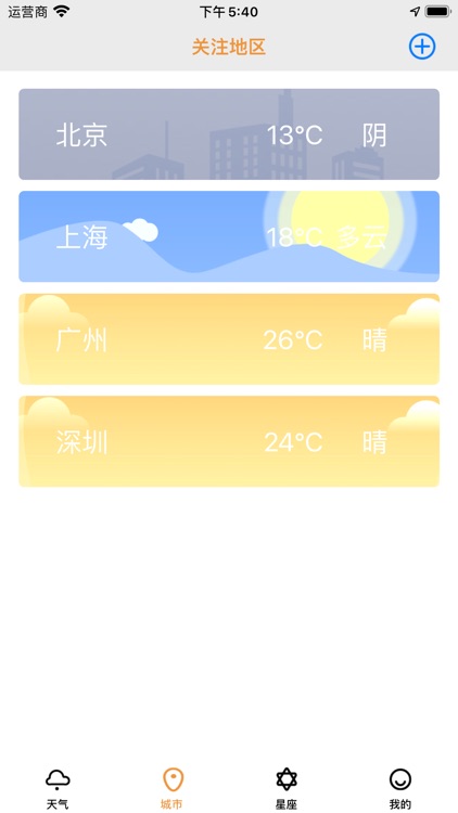 天气预报-预报天气和星座 screenshot-3
