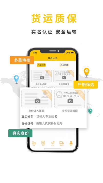 汽喇叭货主-发货找车的物流货运平台