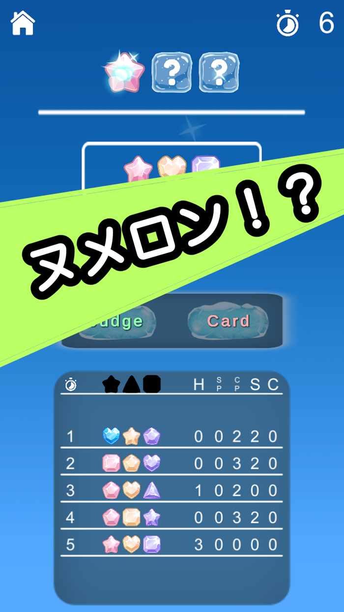 Judge or Card 【Online】