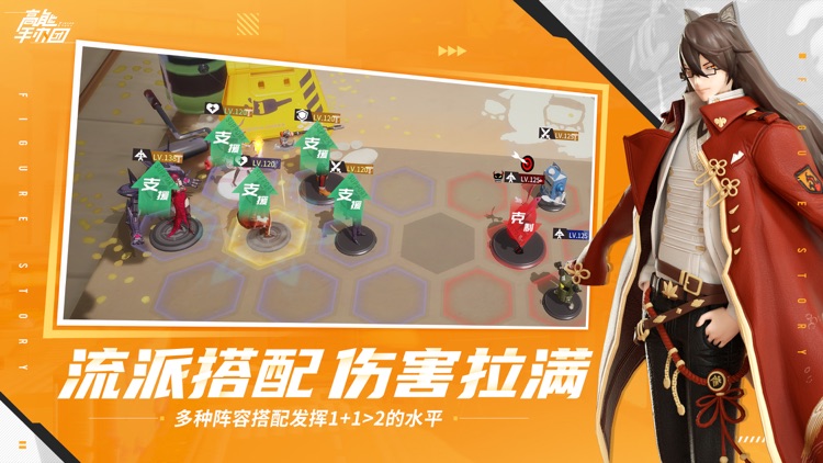 高能手办团-卡牌养成潮酷手游 screenshot-4