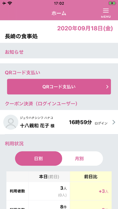 How to cancel & delete 【お店専用】YOKA!Pay（よかぺイ）- 親和銀行 from iphone & ipad 1