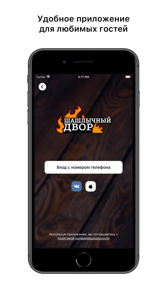 Шашлычный двор  Красноярск