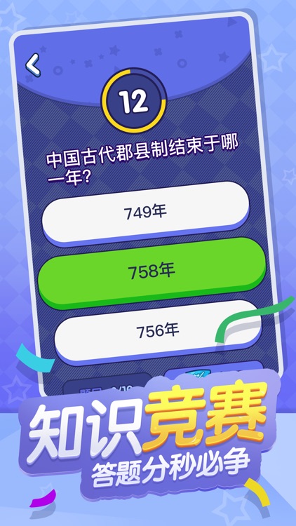 百科大挑战—欢乐益智休闲游戏