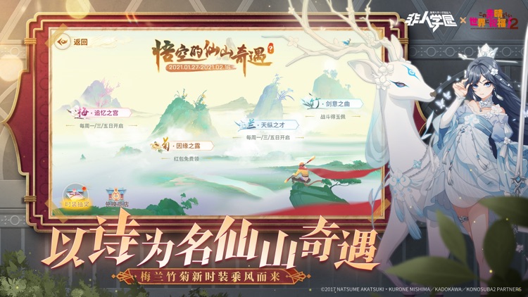 非人学园 screenshot-3