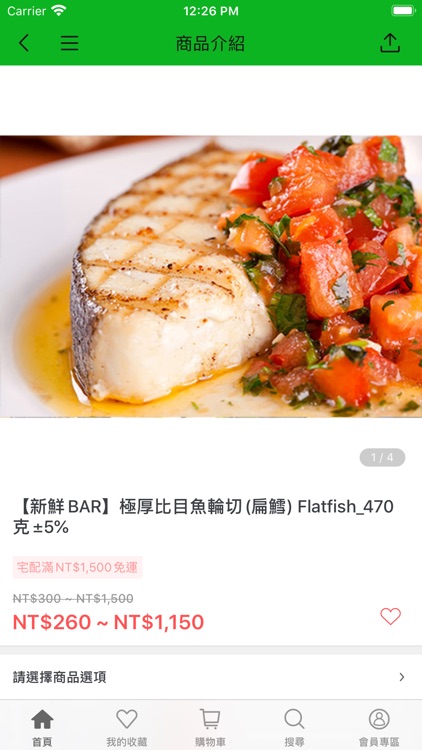 新鮮BAR：網路漁市 screenshot-3