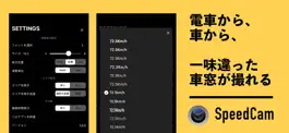 Game screenshot SpeedCam -速度を録画できるカメラ- hack