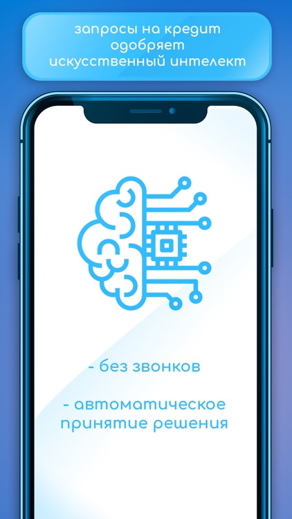 Smartiway