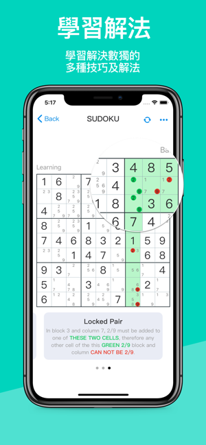 數獨2 - 九宮格腦力训练(圖3)-速報App