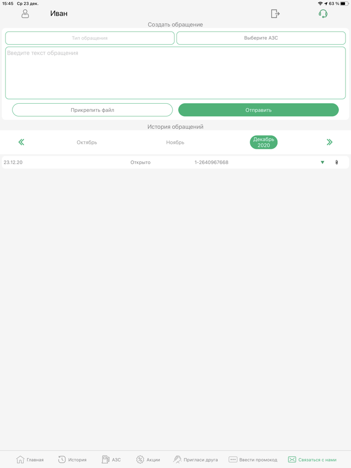 Татнефть - Клуб чемпионов