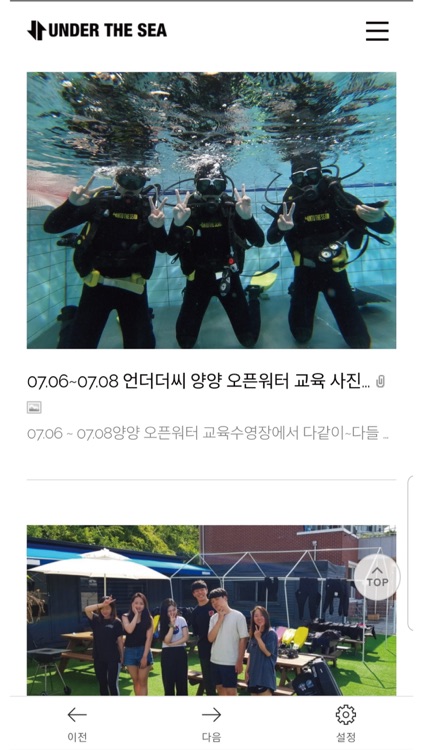 언더더씨