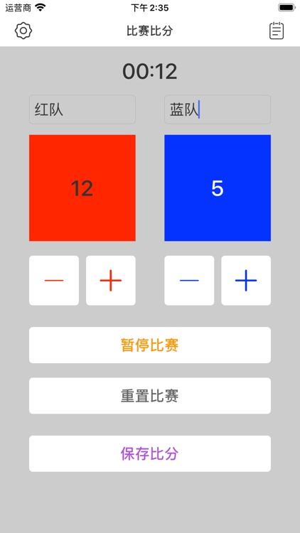 体育比分——简单方便的体育比赛比分记录APP