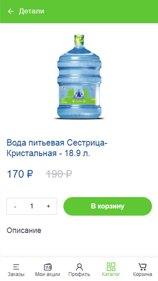 Вода сестрица адреса. Вода сестрица. Вода сестрица бутыль. Помпа для воды сестрица. Вода сестрица акция.