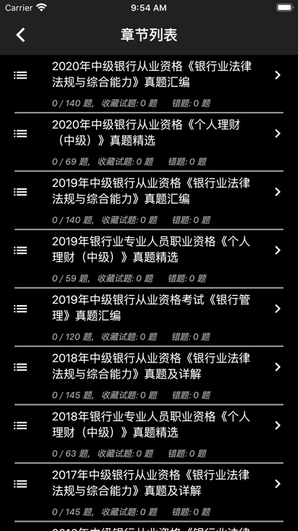 中级银行从业题库