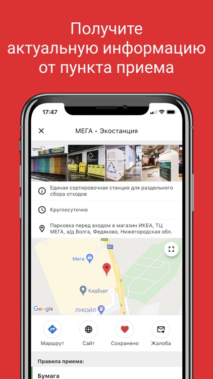 Это куда? screenshot-4