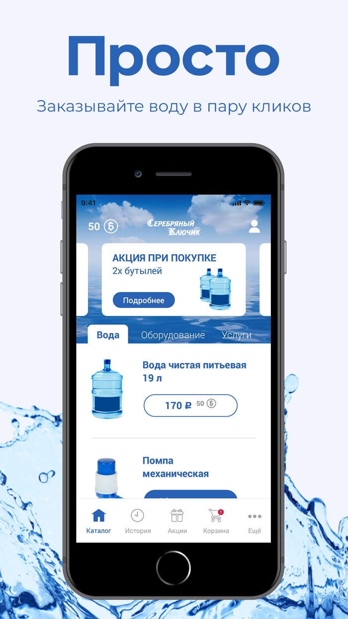 Серебряный ключик Балаково