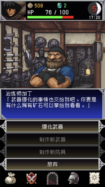 暗黑之血2 screenshot-4