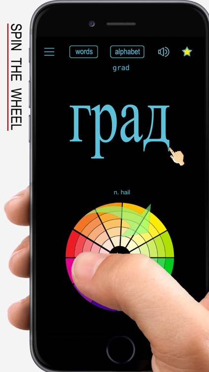 Russian Words & Writing screenshot-0