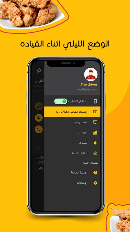 فود لوبي كابتن screenshot-4