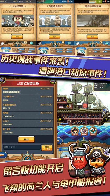 航海士:开放世界航海单机游戏 screenshot-3