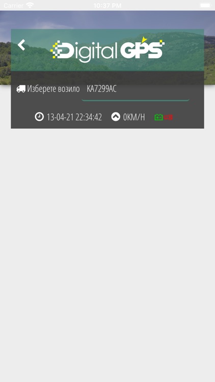 DigitalGPS System screenshot-6