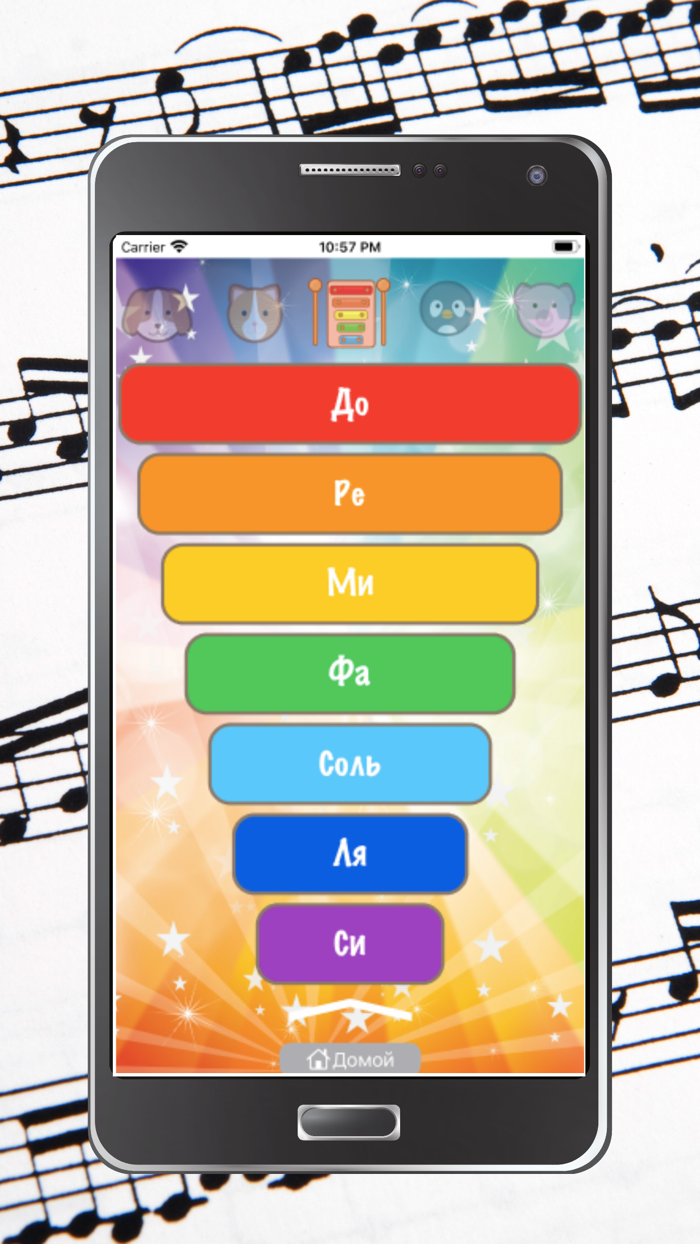 Ксилофон 7 нот