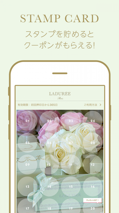 ラデュレ Laduree Japon 公式アプリ Iphoneアプリ Applion