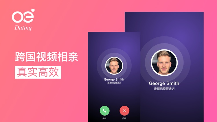 欧亿婚恋-甄选全球优质单身
