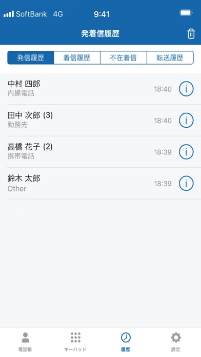 ConnecTalkアプリのスクリーンショット8 ConnecTalkアプリのスクリーンショット8