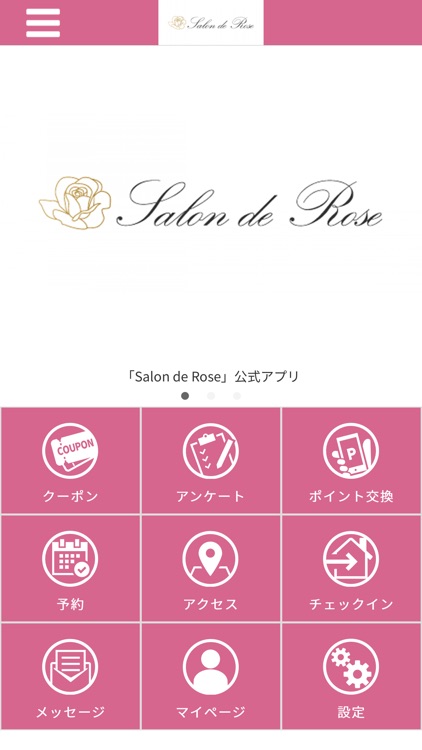 Salon de Rose 【公式アプリ】