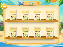 Game screenshot 背诗识字 apk