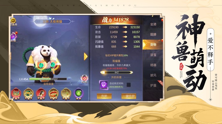 天剑问道-热门仙侠动作手游 screenshot-4