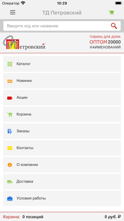 ТД "Петровский"