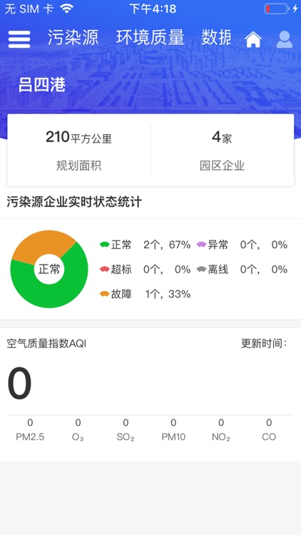 吕四港智慧环境