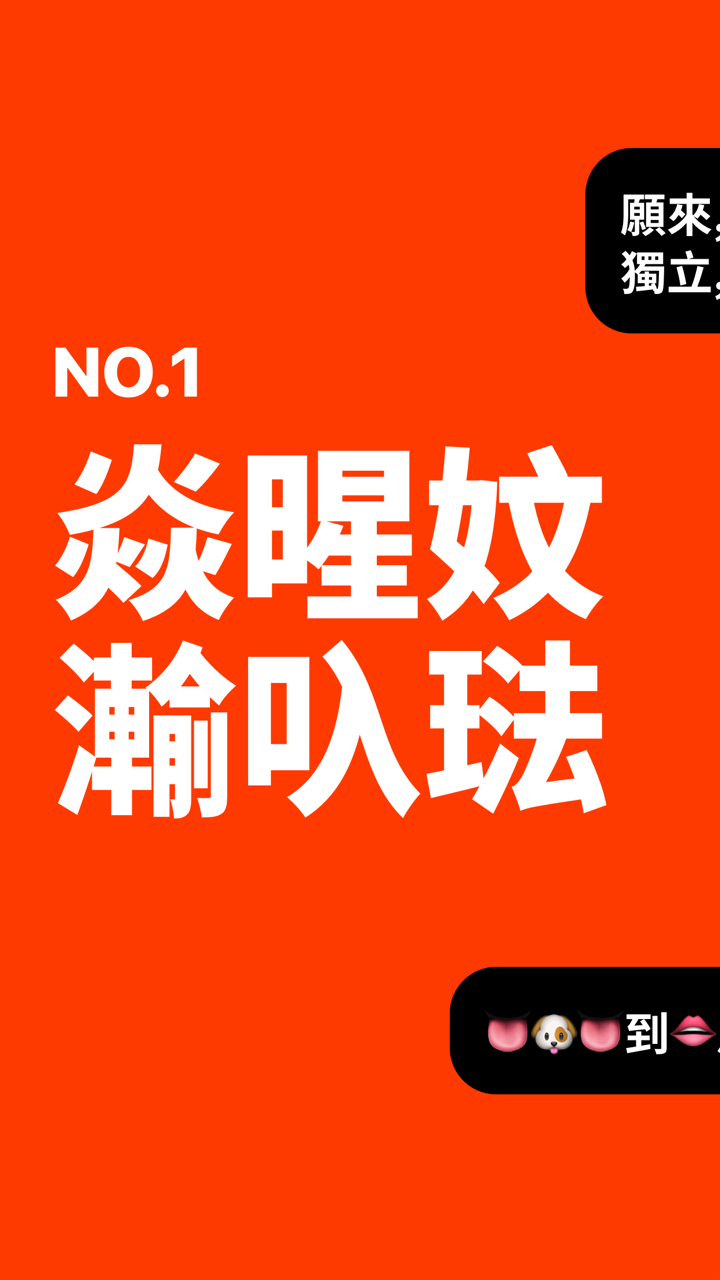 火星文键盘-抽象话非主流输入法 screenshot 1