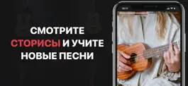 Game screenshot Гитара, Укулеле: Аккорды песен hack
