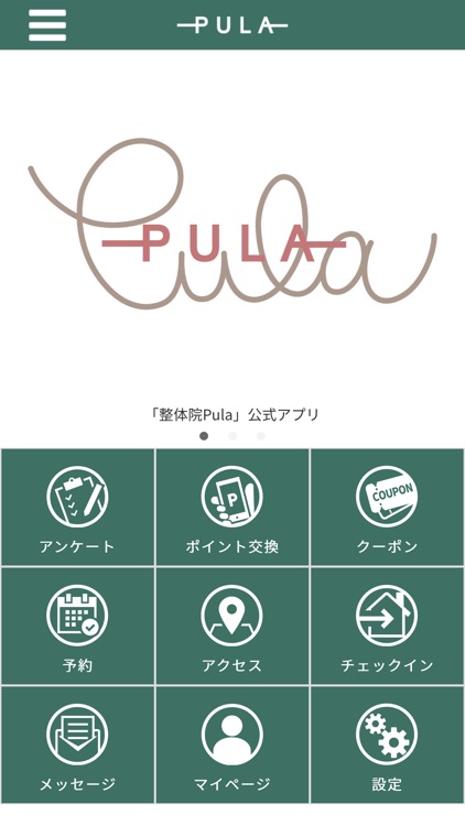 整体院 Pula