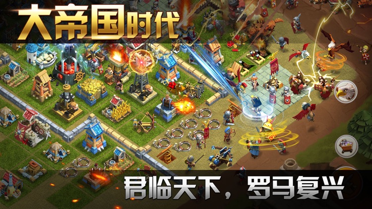帝国时代之罗马复兴-即时战争帝国文明策略游戏