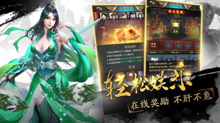 飞剑遮天-经典放置仙侠MMORPG游戏