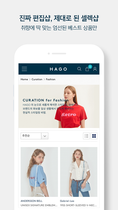 HAGO:패션&라이프셀렉샵 screenshot 4