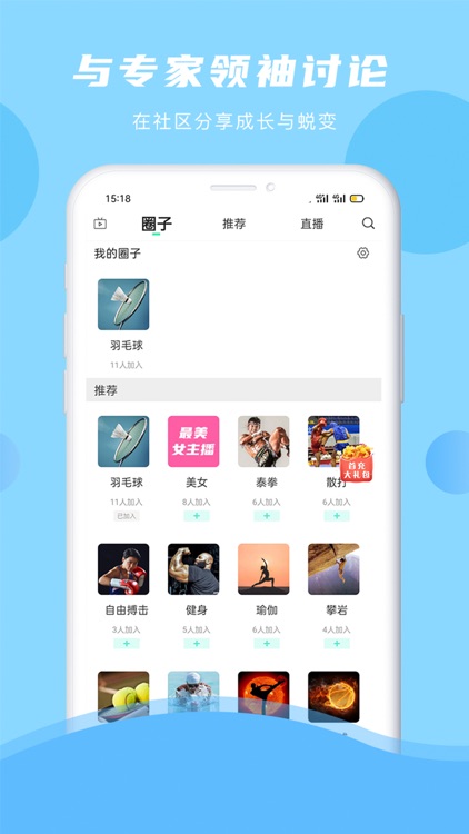 等你-视频直播体育类社交平台