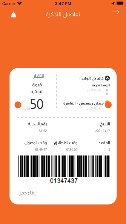 موقف-Mawaaf screenshot-9