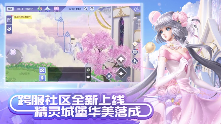 QQ炫舞 screenshot-3