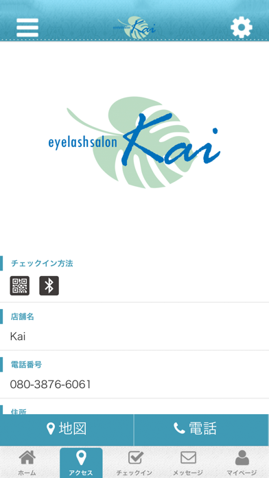 Eyelash Salon Kaiの公式アプリ screenshot 4