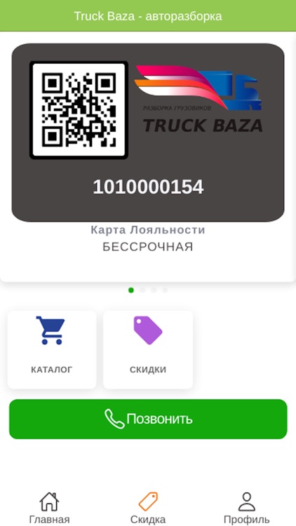 TruckBaza