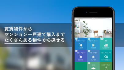 yahoo 不動産 iphoneアプリ applion