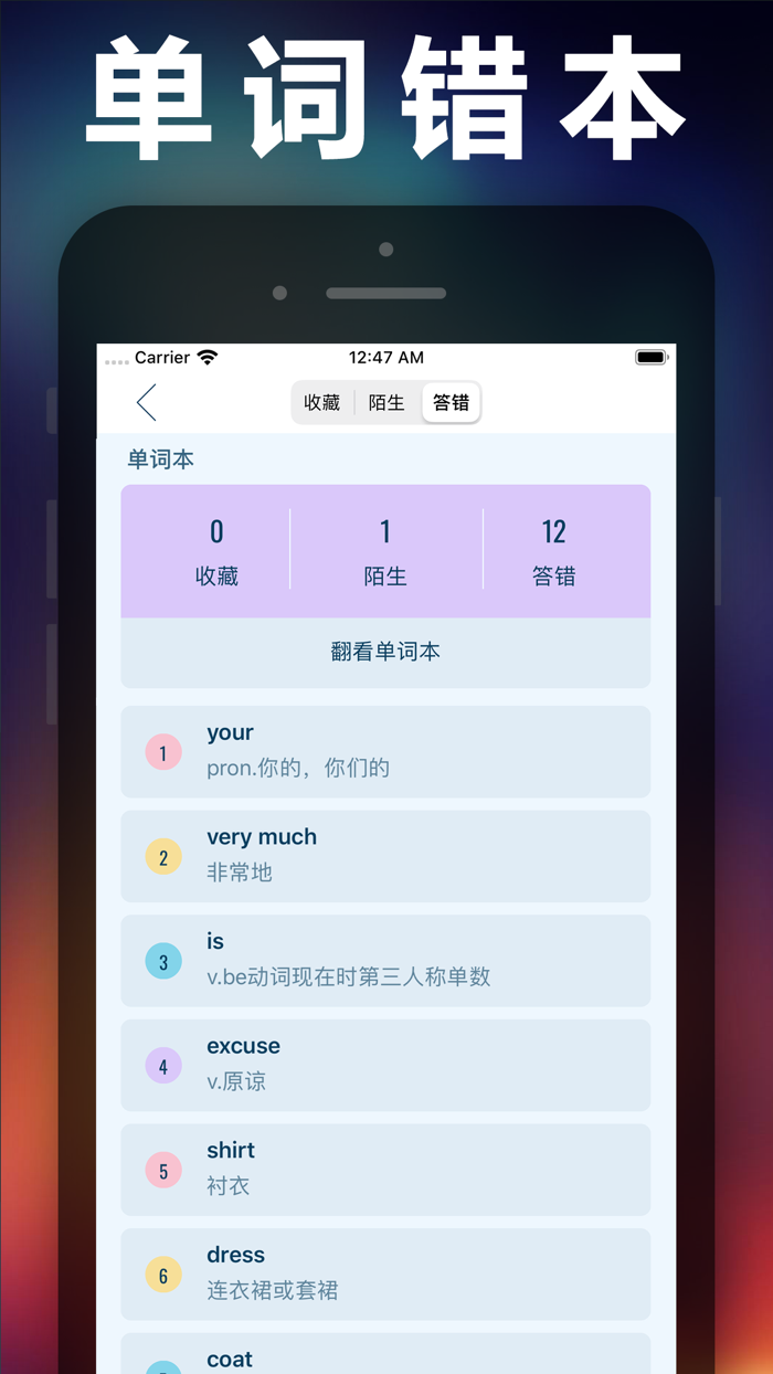 新概念英语-全四册NCE省心英语听力口语单词app