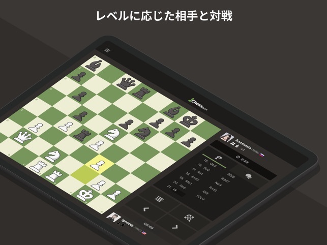 チェス 遊ぶ 学ぶ をapp Storeで