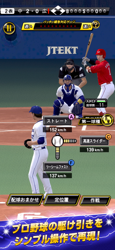 プロ野球スピリッツａ Overview Apple App Store Japan