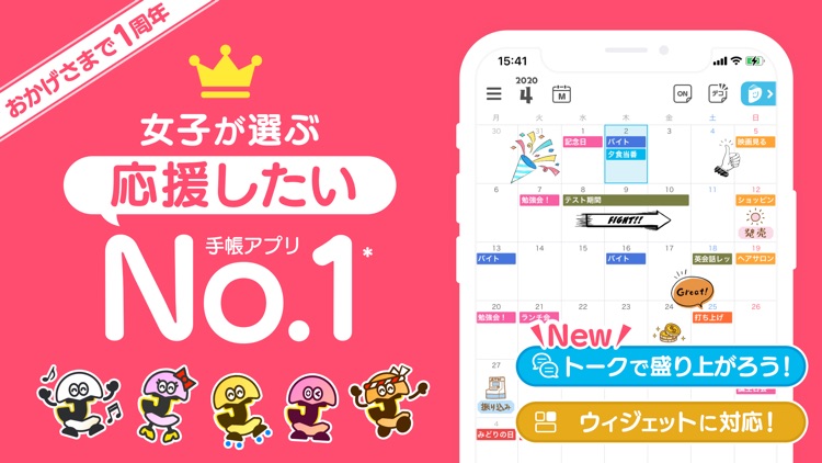 DecoLu(デコル) カレンダーと日記の簡単スケジュール帳